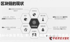 揭秘小狐狸钱包：新手必看玩转教程与实用技巧