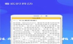解决以太坊钱包注册问题：一步步指导与常见错
