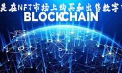 小狐狸钱包是指一款名为“MetaMask”的数字货币钱