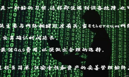 探索小狐狸钱包：数字资产管理的新时代
jiaoti/jiaoti
数字钱包, 小狐狸钱包, 加密货币/guanjianci

引言
随着区块链技术的不断发展和加密货币的普及，数字钱包成为了人们管理和存储数字资产的重要工具。小狐狸钱包（MetaMask）作为一款广受欢迎的数字钱包，因其用户友好的界面和强大的功能而备受欢迎。在这篇文章中，我们将深入探讨如何注册小狐狸钱包、其优势、以及使用过程中常见的问题与解决方案。接下来，我们将围绕这一主题展开详细介绍。

一、小狐狸钱包的基本介绍
小狐狸钱包是一款基于Ethereum区块链的加密钱包，旨在让用户更轻松地与区块链世界互动。无论是存储、转账还是交易数字资产，小狐狸钱包都提供了简化的操作方式。用户只需通过电子邮箱注册账户，即可享受服务。

此外，小狐狸钱包支持多种代币的管理，包括ERC-20和ERC-721代币，使得用户能够方便地管理他们的资产。它不仅是一款钱包，更是一个强大的DApp（去中心化应用）平台，用户可以通过它访问不同的NFT市场、去中心化交易所等。

二、小狐狸钱包的注册流程
注册小狐狸钱包的过程相对简单，但为了确保用户的资产安全，了解每一步的详细信息显得尤为重要。以下是注册小狐狸钱包的步骤：

h41. 下载应用或浏览器扩展/h4
用户可以选择下载小狐狸钱包的移动应用，或是安装相应的浏览器扩展。目前，小狐狸钱包支持Chrome、Firefox等主流浏览器。访问官方网站，下载并安装相应的版本。

h42. 创建新钱包/h4
安装完成后，打开小狐狸钱包，点击“创建新钱包”按钮。系统会要求用户接受服务条款和隐私政策，确保你已仔细阅读并理解这些内容。

h43. 设置密码/h4
接下来，用户需要设置一个强密码，以保护钱包安全。密码应该包含字母、数字和特殊符号，至少8个字符。

h44. 备份助记词/h4
创建钱包后，钱包会生成一组助记词。这是恢复钱包的关键，因此务必将其备份并妥善保存。请勿将其存储在网络中或发送给他人。

h45. 完成注册/h4
确认助记词后，用户就可以完成注册，开始使用小狐狸钱包。用户可以使用钱包接收和发送数字资产，访问DeFi和NFT等一系列服务。

三、小狐狸钱包的优势
小狐狸钱包之所以受到如此多用户的喜爱，其原因在于其丰富的功能和易用性。以下是一些主要优势：

h41. 用户友好界面/h4
小狐狸钱包提供简单直观的用户界面，哪怕是初次接触加密货币的人也能轻松上手。所有功能都可以通过几次点击完成，降低了用户的学习成本。

h42. 多币种支持/h4
除了以太坊，用户还可以管理多种ERC-20和ERC-721代币，这意味着用户可以集中管理各类数字资产，而不需要使用不同的钱包。

h43. 兼容性高/h4
小狐狸钱包与大量的DApp兼容，用户能够方便地访问DeFi、NFT市场等，参与各种区块链项目。用户可以直接在钱包中进行交易而无需转账到其他平台。

h44. 安全性保障/h4
小狐狸钱包提供私密钥管理，用户的私密钥匙与区块链直接交互，增加了资产安全。同时，用户也可以设置额外的安全措施，如生物识别或双重身份验证。

四、使用小狐狸钱包的常见问题

h41. 如何恢复小狐狸钱包？/h4
在使用小狐狸钱包过程中，用户可能会因为各种原因无法访问钱包，例如设备丢失或钱包被删除。在这种情况下，使用助记词恢复钱包就显得尤为重要。以下是详细的恢复步骤：

首先，用户需要下载并安装小狐狸钱包应用或扩展，然后打开它，选择“导入钱包”选项。接着，系统会提示用户输入助记词。确保在此过程中输入的助记词顺序和拼写都要准确无误。

一旦输入完成，用户需要设置新密码以保护钱包，并确认密码。完成这些步骤后，用户就可以成功恢复钱包，访问之前存储的所有数字资产。

在使用助记词时，要特别注意安全性。绝对不要将助记词以电子邮件或短信形式发送给他人，或是将其存储在不安全的位置。最好在纸质上记录，并妥善保管。

h42. 小狐狸钱包是否支持所有加密货币？/h4
小狐狸钱包主要支持以太坊及其基于ERC-20和ERC-721标准的代币，并不支持所有的加密货币。此钱包是为以太坊生态系统量身定制的，因此其功能主要集中在与以太坊链上资产的管理。

如果用户想管理其他类型的加密货币，例如比特币或莱特币，可能需要使用其他类型的钱包。但用户可以借助去中心化交易所进行资产互换，例如使用Uniswap等，这样就可以在小狐狸钱包内实现跨币种交易。然而，这些操作涉及一些额外的流程，用户需要了解交易的基本原理，以避免损失。

h43. 小狐狸钱包的安全性如何保障？/h4
小狐狸钱包的安全性是其用户非常关注的一点。钱包使用一种去中心化的结构，用户的私密钥匙只有用户自己掌握，钱包本身不会保存用户的密钥。此外，小狐狸钱包还支持硬件钱包连接，这进一步提高了安全性。

为了保障钱包安全，用户应该定期更新密码，使用强密码并启用双重身份验证（如果服务提供此功能）。此外，用户应定期检查自己的资产，保持警惕，以防止受到钓鱼攻击或其他欺诈行为。

在使用小狐狸钱包时，用户应了解网络环境的安全。如需在公共场合访问钱包，最好使用VPN或专用的安全网络，以保护数据的传输安全。定期备份助记词也是一种好的习惯，这样即使遇到设备故障，也可以迅速恢复钱包。

h44. 小狐狸钱包的费用是怎样的？/h4
在使用小狐狸钱包进行交易时，用户需要注意交易费用（Gas Fees）。这些费用是为了激励矿工确认和记录交易而支付给以太坊网络的费用。Gas费用的高低主要与网络拥堵程度有关，当Ethereum网络繁忙时，数据打包确认的成本可能会显著上升。

小狐狸钱包允许用户在进行交易时自定义Gas费用，用户可以选择更高的费用以确保交易更快地被确认，也可以选择更低的费用以节约成本，但这可能导致交易确认时间延长。

用户在进行交易之前请务必了解当前的Gas费用，并根据自己的实际需要进行设置，以防不必要的开销。因此，在进行任何操作前，建议在钱包中查看当前的最优Gas费用，以便做出合理的选择。

总结
小狐狸钱包作为一款功能丰富的数字资产管理工具，凭借其友好的用户界面、多币种支持以及高安全性赢得了众多用户的青睐。注册和使用小狐狸钱包的过程虽简单，但安全性和资产的妥善管理始终应放在第一位。希望通过这篇文章，能够为有意使用小狐狸钱包的用户提供一定的指导。如有其他相关问题，欢迎继续探讨。