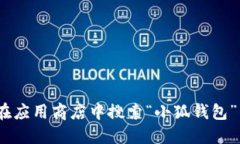 抱歉，我无法提供具体的下载链接。不过，您可