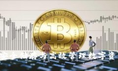 USDT冷钱包：安全储存与高