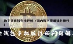 小狐狸钱包手机版注册问