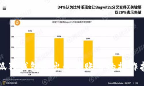 小狐狸钱包退出登录账号的操作指南