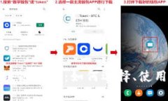 彻底解密区块链钱包：如