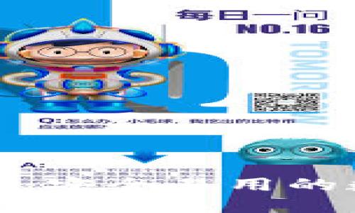 银之杰区块链钱包：安全易用的数字资产管理利器