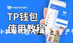 ### 小狐狸钱包：你的数字资产管理助手