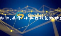 在数字货币和加密资产的世界中，安全性和隐私