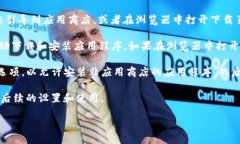 要打开小狐钱包下载链接，您可以按照以下步骤