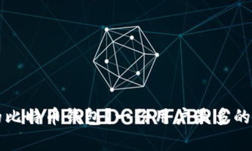 如何选择最适合你的比特币钱包？一份用户最多的比特币钱包对比分析