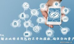  nästa : 如何解决比特币钱