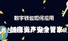 比特币硬件钱包彩云测评：安全与方便的完美结