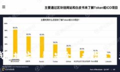 区块链钱包地址密钥：安全保护数字资产的核心