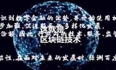   探索绿洲百度钱包区块链的未来：数字金融的全