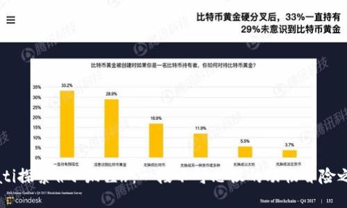 biati探索《小狐狸》：一段不可思议的动物冒险之旅