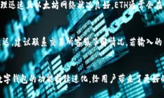   小狐狸钱包充值ETH的完整