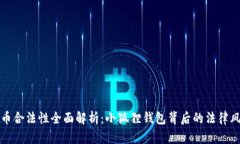小狐狸钱包买币合法性全