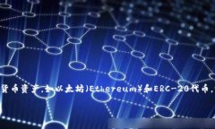 小狐狸钱包（通常称为“