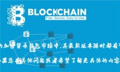 截至我知识的截止日期（