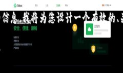 为了有效地回答您的问题