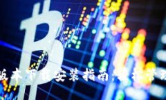 及关键词：小狐钱包最新