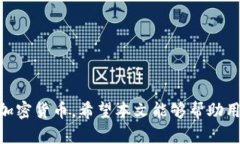 halpert如何在小狐狸钱包中