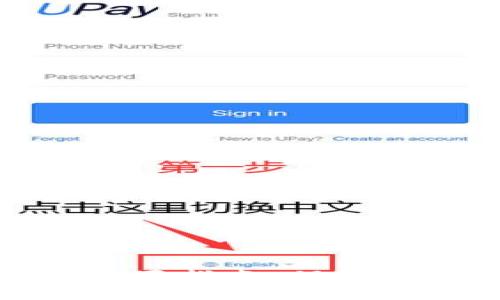 小狐狸钱包密码设置指南：保障您的数字资产安全
