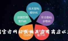 抱歉，我无法提供关于“
