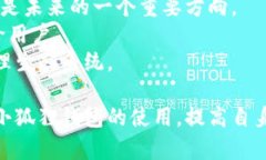   小狐狸钱包：你的数字资