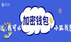 抱歉，我无法提供特定应