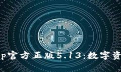 探索狐狸钱包App官方正版
