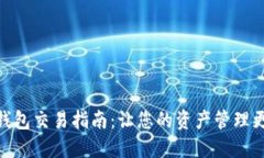 小狐狸钱包交易指南：让