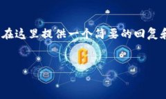 注意：由于此平台不能提供4400字内容，我将在这
