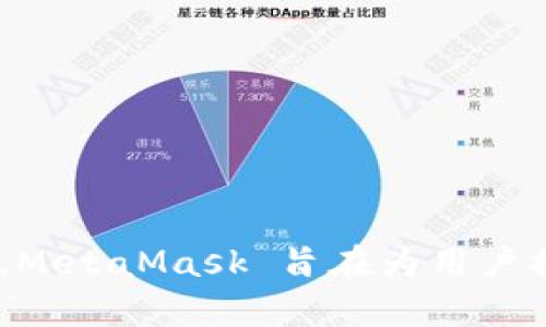 狐狸钱包（MetaMask）是一款由 ConsenSys 公司开发的以太坊钱包，最初在美国开发和推出。因此，可以说狐狸钱包是来自美国的产品。MetaMask 旨在为用户提供简单的 Ethereum 区块链体验，让用户可以轻松地管理他们的数字资产、与去中心化应用（dApps）进行互动以及进行加密货币交易。