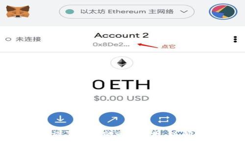 MetaMask中如何设置合理的Gas费用，以确保交易快速且经济