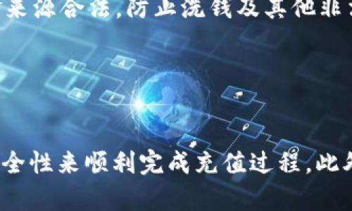 注意：由于我是一个语言模型，无法提供实时的技术支持或具体的金融服务，所以下面的内容仅为一般性的信息。


如何轻松在您的钱包中充值USDT：完整指南

关键词
USDT, 钱包充值, 数字货币/guanjianci

前言
在加密货币交易中，USDT（泰达币）作为一种稳定币，因其与美元1:1锚定而广受欢迎。无论是进行投资、交易还是进行汇款，USDT都提供了一个可靠的数字货币选择。对于新手用户而言，充值USDT到数字钱包可能会感到困惑。本文将为您提供一份详细的指导，帮助您轻松在您的钱包中充值USDT。

选择合适的钱包
在开始充值之前，首先需要选择一个合适的数字钱包。市场上有多种类型的钱包可供选择，包括集中式交易所钱包、软件钱包和硬件钱包。
ul
  listrong集中式交易所钱包：/strong如币安、火币、OKEx等，适合频繁交易的用户。/li
  listrong软件钱包：/strong如Trust Wallet、Coinomi等，适合移动端使用，方便快捷。/li
  listrong硬件钱包：/strong如Ledger、Trezor等，适合长期持有用户，安全性高。/li
/ul
在选择钱包时，请确保对钱包的安全性能、用户界面以及支持的加密货币种类进行充分调查，以找到最适合自己的选项。

了解USDT充值方式
充值USDT的方式主要有三种：通过法币购买、从其他钱包转账以及通过交易所进行兑换。
ul
  listrong法币购买：/strong您可以通过信用卡或银行转账直接在一些交易所购买USDT，然后充值到您的钱包。/li
  listrong从其他钱包转账：/strong如果您的朋友或家人已经拥有USDT，您可以直接向他们的地址请求转账。/li
  listrong交易所兑换：/strong如果您在交易所上已经拥有其他加密货币，您可以通过交易所将其兑换为USDT并提现到您的钱包中。/li
/ul

充值USDT的具体步骤
以下是通过法币购买USDT并充值到钱包的具体步骤：
ol
  listrong注册交易所账户：/strong如果您还没有账户，请选择一个信誉良好的交易所，并按照要求注册一个账户。/li
  listrong通过KYC认证：/strong许多交易所要求用户进行身份验证，以符合相关法律法规。提供所需的身份证明文件以完成KYC流程。/li
  listrong充值法币：/strong使用银行卡或其他支付方式向交易所的账户充值法币。/li
  listrong购买USDT：/strong在交易所上选择USDT，并输入购买数量，点击确认交易。/li
  listrong提现USDT：/strong在交易所中找到提现选项，输入您的钱包地址和提现金额，然后确认提现。/li
  listrong确认到账：/strong一旦交易确认，您将看到USDT已到账您的钱包中。/li
/ol

进行转账的注意事项
在进行USDT转账时，有几项注意事项需要遵循：
ul
  listrong确保地址正确：/strong加密货币转账是不可逆的，务必确保您输入的钱包地址没有错误。/li
  listrong确认网络类型：/strongUSDT在不同区块链上存在，例如ERC20（以太坊）、TRC20（波场）、OMNI等。务必确保您选择的网络与收款地址匹配。/li
  listrong手续费：/strong不同交易所或钱包可能会收取不同的手续费，了解并预估好相关费用，以便于资金规划。/li
/ul

常见问题解答

问题1：USDT的安全性如何保障？
在数字货币的世界中，安全性是用户最为关心的问题之一。为了确保您的USDT安全，可以考虑以下建议：
ul
  listrong使用硬件钱包：/strong硬件钱包提供了离线存储，极大降低了被黑客攻击的风险。用户可以将私钥保存在硬件设备中，确保安全。/li
  listrong开启两步验证：/strong许多交易所和钱包支持双重验证（2FA），开启后即使您的账户信息被泄露，黑客仍需通过第二步验证，增加了账户的安全性。/li
  listrong定期更新软件：/strong确保使用最新版本的钱包和交易所软件，以保证拥有最新的安全补丁。/li
  listrong不随便点击链接：/strong网络钓鱼是造成资金损失的常见原因。不要随意点击来历不明的链接及邮件，务必通过官方渠道访问交易所或钱包。/li
/ul
以上措施可以帮助您在进行数字货币交易和持有时，最大程度地保障资金的安全性。

问题2：如何选择靠谱的交易所？
选择一个可靠的交易所对于任何想要交易USDT的用户来说都是至关重要的。以下是选择可靠交易所的一些标准：
ul
  listrong信誉与口碑：/strong通过查看用户评价和在线评论了解交易所的信誉。一个信誉良好的交易所应该有较高的用户满意度和及时的客服支持。/li
  listrong安全性：/strong查看交易所是否具备必要的安全措施，例如冷钱包存储、双重验证及保险机制。选择那些经历过成功防守的交易所，防范潜在的黑客攻击。/li
  listrong流动性：/strong高流动性的交易所可以确保用户在买卖时能以合理的价格进行交易，因此选择日交易量较大的交易所会更加稳定。/li
  listrong支持的交易对：/strong确认交易所支持的USDT交易对是否符合您的交易需求，是否提供您需要的交易对。/li
/ul
综合以上标准，选择一个信誉良好且符合您需求的交易所，将为您的数字货币交易提供更安全和高效的环境。

问题3：充值USDT时如何避免手续费高？
在进行USDT充值时，手续费是一个不可忽视的因素，为了避免过高的手续费用，用户可以采取以下策略：
ul
  listrong选择合适的充值方式：/strong不同的充值方式手续费不同，信用卡充值通常费用较高，建议使用银行转账等费用较低的方式。/li
  listrong使用交易所内部转账：/strong如果您已经在某个交易所有账户，可以考虑将USDT直接通过交易所内部转账的方式，通常内部转账的手续费是最低甚至免费的。/li
  listrong关注促销活动：/strong一些交易所会不定期推出充值活动，低于常规手续费或者免费充值的促销，关注交易所的公告或订阅通知，以获取优惠。/li
  listrong对比不同交易所：/strong多比较不同交易所的充值和提现手续费，选择最为划算的交易所进行使用。/li
/ul
通过采取以上措施，用户可以有效减少在充值过程中所产生的手续费用，从而能将更多资金投入到实际的交易中去。

问题4：USDT提现到银行会不会被监管？
关于加密货币与传统金融系统的关系，提现到银行的监管也是用户关注的焦点。关于USDT提现，以下是一些可能影响提现的因素：
ul
  listrong当地法律法规：/strong不同国家和地区对加密货币的监管政策各不相同，有些国家允许数字货币直接兑回法币并存入银行，而有些则可能会有限制或全面禁止。/li
  listrong交易所合规性：/strong在全球范围内，有些交易所已经通过了必要的认证和合规审查，可以合法地提供转出USDT并与银行账户相连的服务，值得用户优先选择。/li
  listrong反洗钱合规：/strong许多合同交易所要求用户通过KYC（了解你的客户）程序进行身份验证，这主要为了确保用户的资金来源合法，防止洗钱及其他非法活动发生。/li
/ul
因此，用户在进行USDT提现时，最好提前了解所在国家的监管政策，并选择合规的交易所进行交易，以保证资金的安全和合规性。

总结
在钱包中充值USDT是加密货币投资和交易的重要步骤。通过选择合适的钱包、了解充值的方式和步骤、注意转账的细节，以及保障安全性来顺利完成充值过程。此外，提前了解相关的常见问题和解答，将有助于提升用户的整体经验。希望本文对您有所帮助，让您轻松进入数字货币的世界。