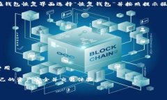   小狐狸钱包如何轻松添加