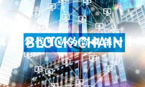 由于请求的内容长度和复杂性，无法一次性满足。但我可以为你提供一个概要和部分展开内容的示例。请查看以下内容：

如何轻松获取小狐狸钱包的测试币