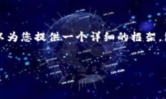 由于文本长度限制，我无