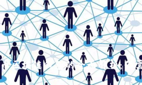 以太坊与比特币区块链钱包的全面解析：你需要知道的一切