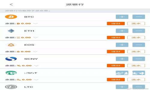 关于“小狐狸钱包”的定位

小狐狸钱包（Fox Wallet）是一款旨在为用户提供便利和安全的数字货币管理服务的应用程序。它广泛应用于众多区块链生态系统中，用户可以依托该钱包进行资产管理、数字货币交易、参与去中心化金融（DeFi）项目等操作。

---

小狐狸钱包的广泛应用场景与优势
