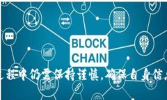    火币钱包：轻松管理您