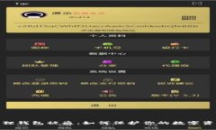 : 小狐狸钱包被盗：如何保