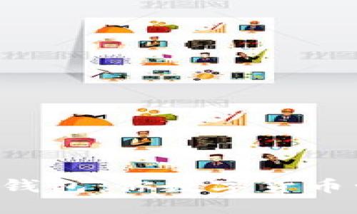 探索Yee虚拟币钱包：你数字货币管理的最佳伙伴