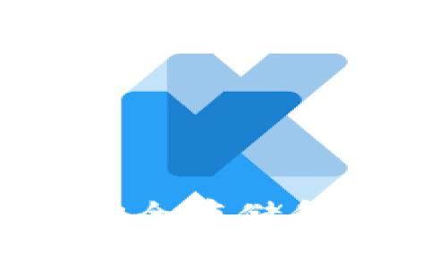 如何在苹果电脑上安全存储和管理MetaMask密钥