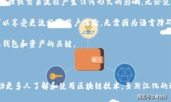   全面汉化MetaMask：让区块