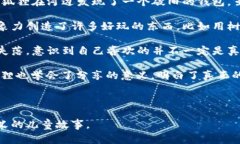 《小狐狸假钱包》是一个