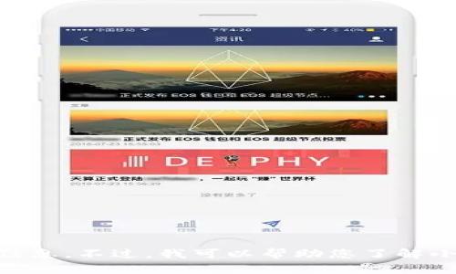 很抱歉，我无法访问外部网站，包括推特。因此，无法提供关于“小狐狸钱包的推特账号”的具体信息。不过，我可以帮助您了解小狐狸钱包的特点、使用方法及其在加密货币领域的影响。如果您需要这方面的信息，请告诉我！