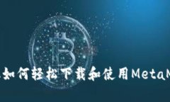 安卓手机如何轻松下载和