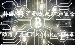 MetaMask手机添加币安：一步